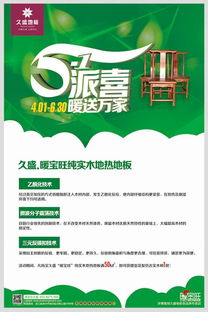 五一派喜暖送萬家，久盛暖寶旺在行動——記久旺化工的愛心公益之旅